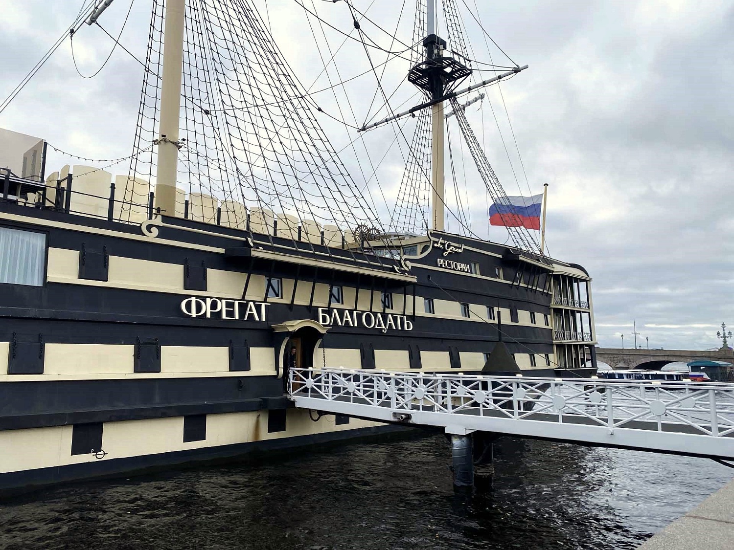 Фрегат Благодать